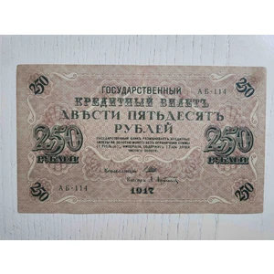 Edi Antik 1917 Tarihli Temiz 250 Rus Rublesi. 10X17CM Boyutunda Büyük Boy. Çok Çok Nadir Çıkar. Koleksiyonluk 100 Yıllık.