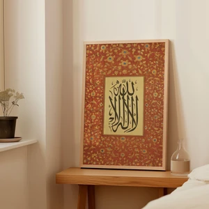 La Ilahe Illallah Çerçeveli Tablo Islami Duvar Tablosu Dini Tablo