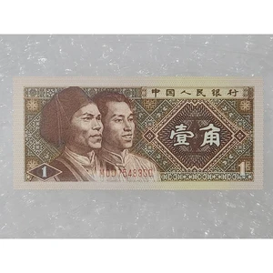 Edi Antik 1980 Yılına Ait Tertemiz 1 Çin Yuanı Koleksiyon