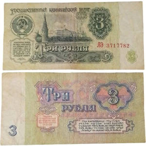 Edi Antik Rusya 3 Ruble 1961 ( Kullanılmış Haliyle ) Eski Koleksiyon Kağıt Para. Yabancı Para.