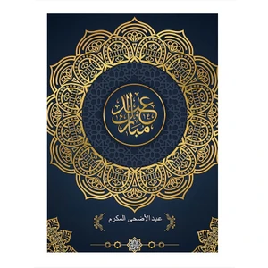 Eid Mubarak Yazılı Hat Sanatı Art Mdf Tablo