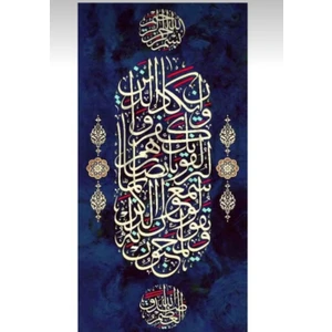 Ozn Aksesuar Hı Stone 5d Elmas Boncuk Taş Işleme Mozaik Goblen Kit Nazar Ayeti 30X60 SDK89249