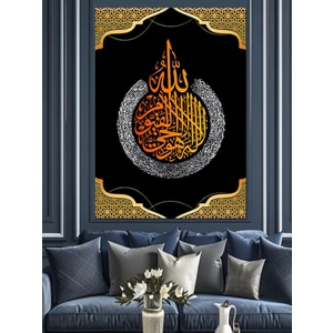 Allah Yazılı Hat Sanatı Dekoratif Kanvas - Mdf Ahşap Tablo