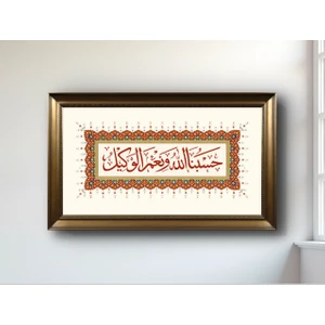 Altın Çerçeveli Camlı Hat Tablosu "hasbünallahü ve Ni'mel Vekil" Hat Tablosu Islami Tablo Hat Sanatı