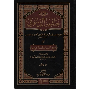 Haşiyetüd-Düsuki Ala Mugnil-Lebib An Kütübil-Earib