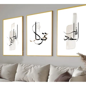 şükür-Sabır-Tevekkül Minimal Islami Kombini |çerçeveli Cam Tablo  3lü Dikey