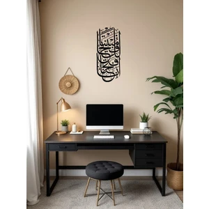 Fetih Suresi 1. Ayet Yazılı Metal Duvar Dekorasyon Tablosu