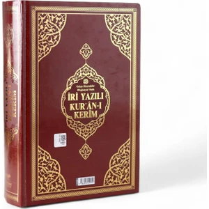Iri Yazılı Bilgisayar Hatlı Sıvama Kapak Arapça Kuranı Kerim Orta Boy - Bordo
