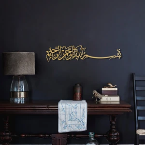 Wall Art İstanbul Besmele Yazılı Metal Duvar Tablosu - Bismillahirrahmanirrahim - Dini Tablolar - Ev Dekorasyon - Duvar Tablosu