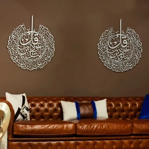 Wall Art İstanbul Felak ve Nas Suresi 2'li Set Islami Metal Tablo - Dini Duvar Tabloları - Gümüş - WAM078