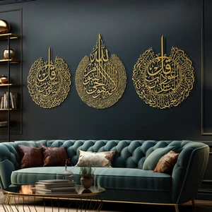 Wall Art İstanbul Ayetel Kürsi, Felak ve Nas Suresi 3'lü Set Islami Metal Tablo - Dini Duvar Tabloları - WAM079