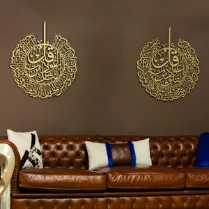 Wall Art İstanbul Felak ve Nas Suresi 2'li Set Islami Metal Tablo - Dini Duvar Tabloları - Altın - WAM078