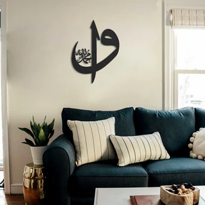 Wall Art İstanbul Elif Vav Yazılı Islami Metal Tablo - Dini Duvar Tabloları - Siyah Renk 44 x 58 cm - WAM011