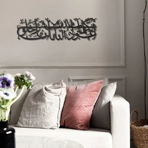 Nazar Duası Metal İslami Duvar Tablosu - Siyah Renk - 69x19 cm  - İslami Dekorasyon - WAM111 - Wall Art İstanbul