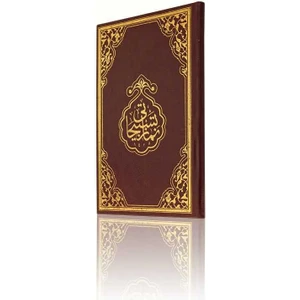 Rahle Boy Namaz Tesbihatı