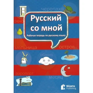 Russkiy so mnoy -Rusça Defteri