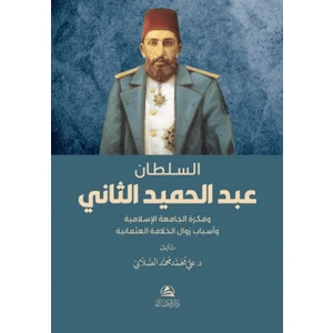 Soltan Abdulhamed As-Sani