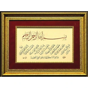 Pazar Islami Tablo 35x45 cm Hat Sanatı El Yazması Dekoratif Çerçeveli Ayetel Kürsi