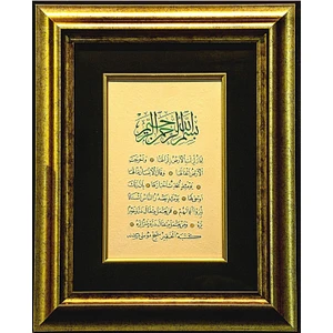 Pazar Islami Tablo 50x40 cm Hat Sanatı El Yazması Dekoratif Çerçeveli Zilzal Suresi