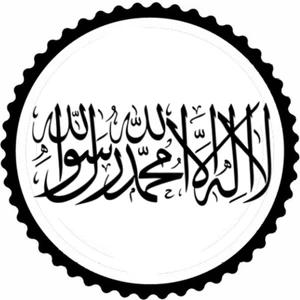 Kelime I Tevhid Tasarım Sticker 20 x 20 cm