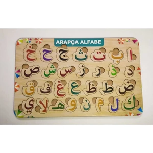 Ahşap Arapça Alfabe Puzzle Eğitici Oyuncak