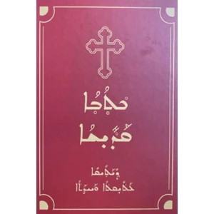 Süryanice Kutsal Kitap (Holy Bible)