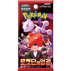 POKEMON - GLORY OF TEAM ROCKET - BOOSTER PACK (KOREAN)
