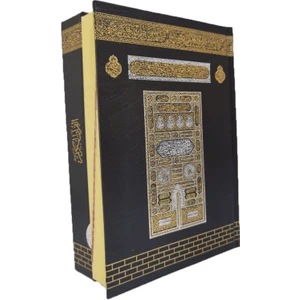 057H - Kabe Hafızlar Için Hafız Boy Kur'an-I Kerim (Özel Çalışma)