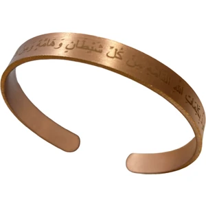 Nazar Ayeti Yazılı Esnekliği Sayesinde Her Bileğe Uygun 7 mm Kalınlığında Saf Bakır Bileklik