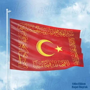 Fetih Sancağı Kelime i Tevhid - Besmele - Fetih ve Saff Suresi 100x150cm Bayrak