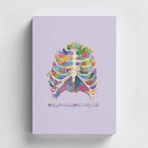 Inşirah Vakti Islami Defter (Ayet-Hadisli)