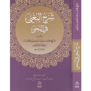 Şerhul Muğni (Ciltli)