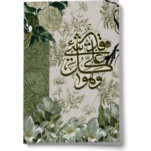 Kolaj Serisi 22 - Allah Her Şeye Kadirdir Mini Defter