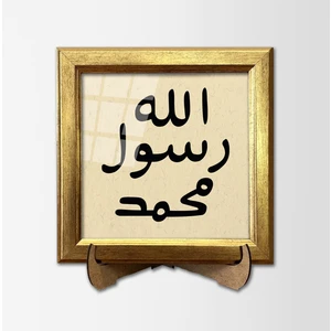 Mührü Şerif Çerçeveli Tablo