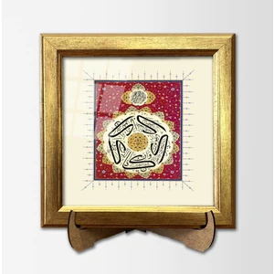 Nazar Ayeti Çerçeveli Tablo