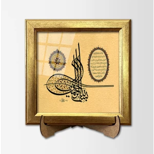 Tuğra Besmele ve Ayetel Kürsi Çerçeveli Tablo