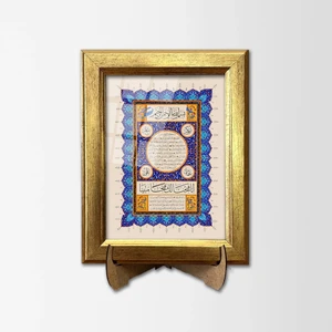 Hilye-I Şerif Çerçeveli Tablo
