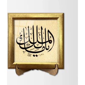Ya Malik El Mülk Çerçeveli Tablo