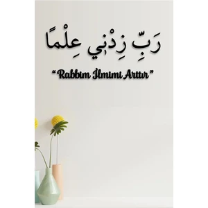 Rabbim Ilmimi Arttır Ayeti Islami Duvar Dekoru