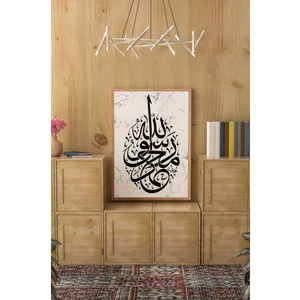 Ahşap Çerçeveli Mdf Tek Tablo Islami 4 Serisi (Kendi Tablo Setinizi Oluşturacağınız Liste) 23 x 32 Çerçeveli 1169