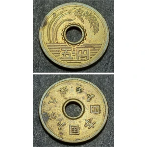 Escoines Koleksiyon 3996368F3DB87827F9 Japonya 5 Yen Çt/ççt Eski Yabancı Madeni Para
