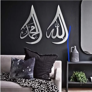 Concept Allah Muhammed 2'li Set Dini Islami Duvar Dekorasyon Her Biri 33x20 Cm