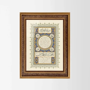 Aşiyan Sanat Hilye-I Şerif Işlemeli Çerçeveli Tablo