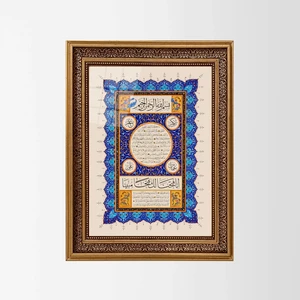 Aşiyan Sanat Hilye-I Şerif Işlemeli Çerçeveli Tablo