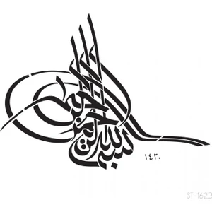 Besmele Yazılı Stencil Tasarımı 30 x 30 cm , Boyama Şablonu