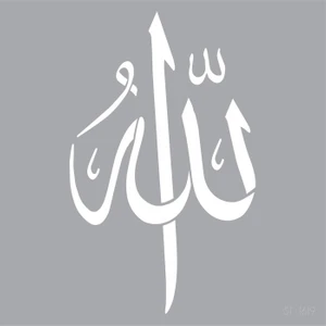 Allah Yazılı Stencil Tasarımı 30 x 30 cm , Boyama Şablonu