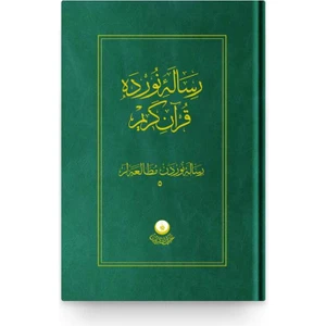 Hayrat Neşriyat Risale-I Nur'dan Mütalaalar 5 (Risale-I Nur'da Kur'an)