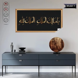 Akıllı Kağıt Mülk Allahındır Tablo - Poster Dini (Model- 1)