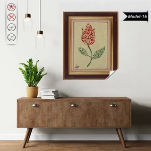Akıllı Kağıt Hat Sanatı Lale Tablo - Poster Dini (Model- 16)