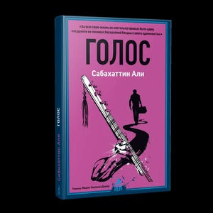 Golos (Rusça Ses) - Sabahattin Ali Golos